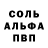 Метадон белоснежный alfic