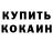COCAIN Колумбийский Myrka Myrka
